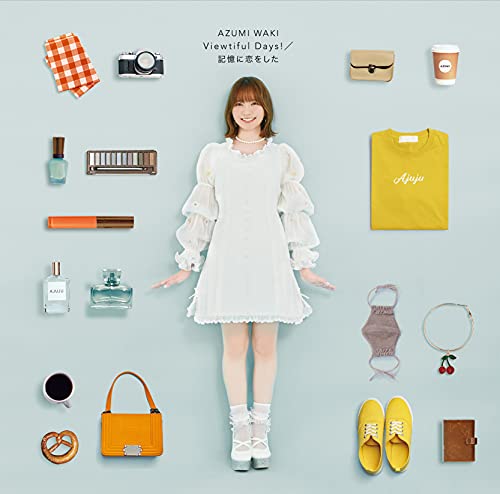 Viewtiful Days!/記憶に恋をした〔通常盤〕(特典なし) [CD] 和氣あず未