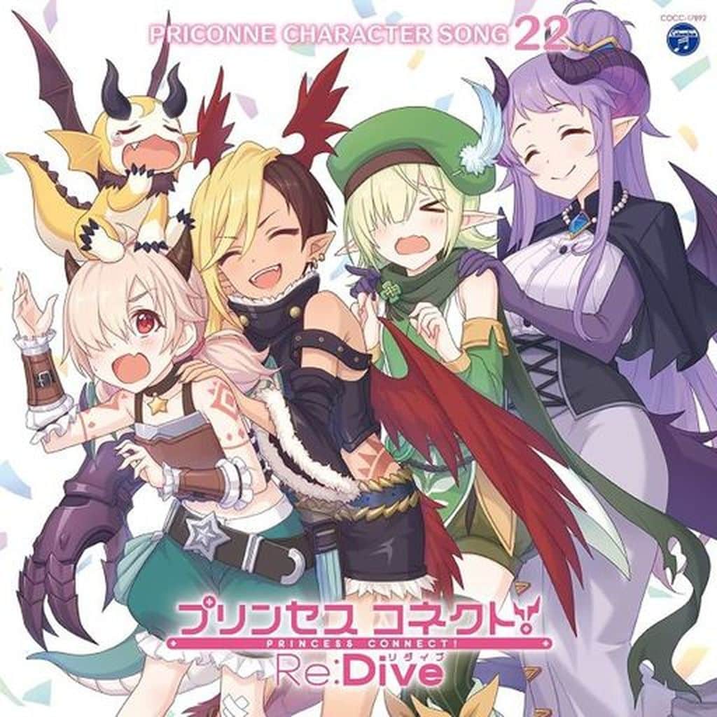 プリンセスコネクト! Re:Dive PRICONNE CHARACTER SONG 22 [CD] カヤ(小市眞琴) ホマレ(大西沙織) イノリ(藤田茜); アオイ(花澤香菜)