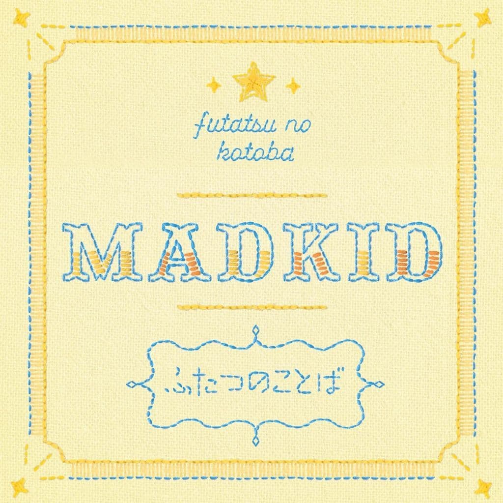 ふたつのことば〔Type-B〕 - MADKID [CD] MADKID