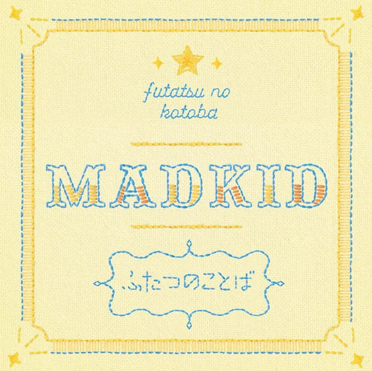 ふたつのことば〔Type-B〕 - MADKID [CD] MADKID