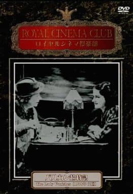 バルカン超特急 [DVD]