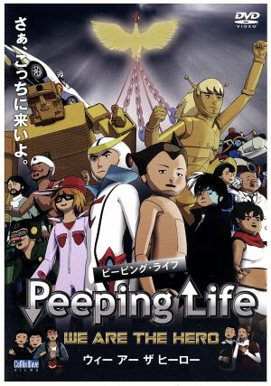 Peeping Life -WE ARE THE HERO- [DVD] [DVD]