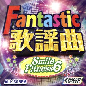 レインボー・ダンス(2) [CD] オムニバス