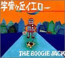 宇宙ヶ丘イエロー [CD] THE BOOGIE JACK ヒライシュンタ 平井駿太 シュンタ17; THE BOOGIE JACK