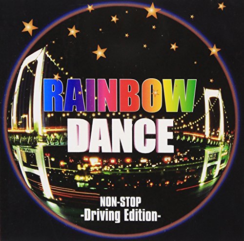 レインボー・ダンス [CD] オムニバス