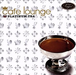 Cafe Lounge Royal PLATINUM TEA [CD] オムニバス ルカ・サボルディ L.E.D. セシリア・デイル DJロドリゲス feat.マキ オス・モルセゴス モンテフィオリ・カクテル; クインテット・エックス