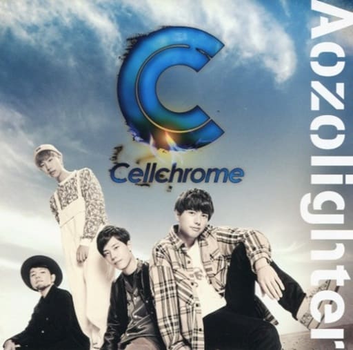 「Aozolighte」 (セルクロ盤) (CD+アナザージャケット仕様) [CD] Cellchrome