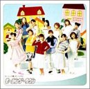モーニング娘。のミュージカル モーニング・タウン オリジナル・キャスト盤 [CD] 飯田圭織 あつこ 安倍なつみ 保田圭 マリ 辻希美 紺野あさ美 カントリー娘。に石川梨華(モーニング娘。) 後藤真希 モーニング娘。; 野沢トオル