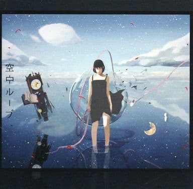 空中ループ [CD] 空中ループ