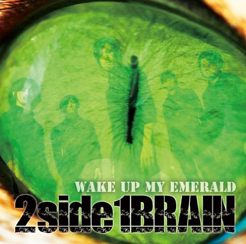 Wake Up My Emerald [CD] 2side1BRAIN