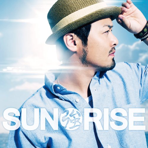 SUN RISE [CD] 強