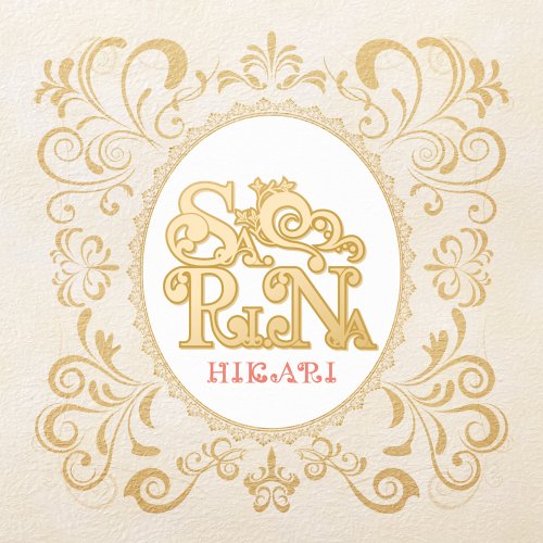 光 -HIKARI- [CD] SA.RI.NA