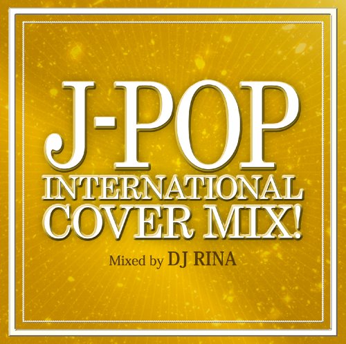 J-POP INTERNATIONAL COVER MIX! [CD] オムニバス