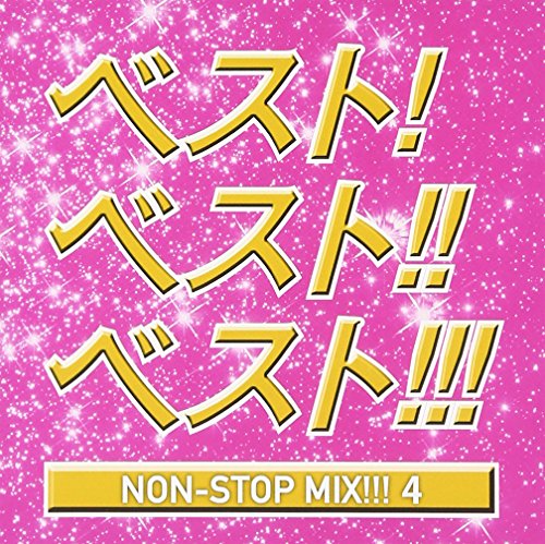 ベスト!ベスト!!ベスト4!!!~NON STOP MIX~MIXED BY DJ HIROKI [CD] オムニバス