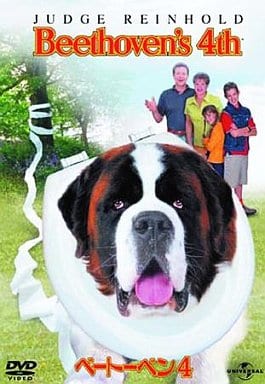 ベートーベン 4 [DVD] [DVD]