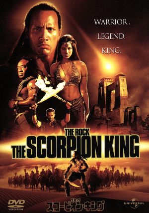 スコーピオン・キング [DVD] [DVD] [2002]
