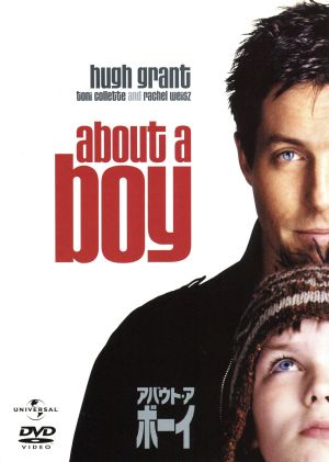 アバウト・ア・ボーイ [DVD] [DVD]