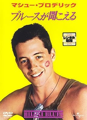 ブルースが聞こえる [レンタル落ち] [DVD]