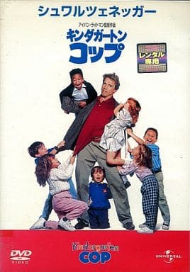 キンダーガートン・コップ [レンタル落ち] [Video Game]