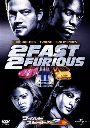 ワイルド・スピード × 2 [DVD] [DVD] [2003]