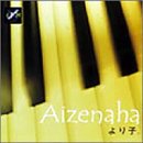 Aizenaha [CD] より子。 より子。 小松秀行 高橋諭一 hasie ubu; より子。