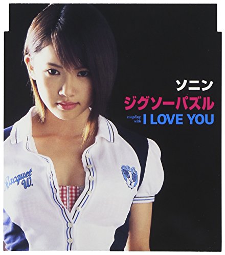 ジグソーパズル [CD] ソニン