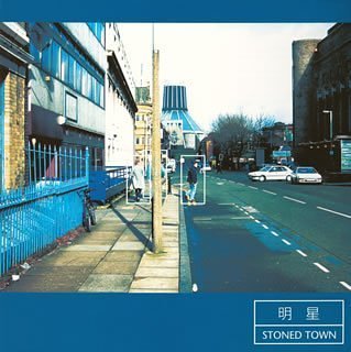 STONED TOWN [CD] 明星; AKEBOSHI