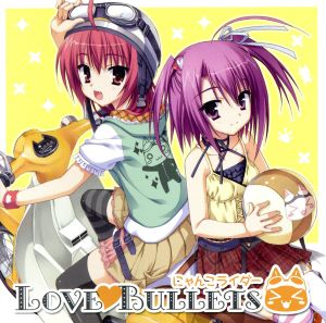 GWAVE SuperFeature's 「にゃんこライダー」 / team Love Bullets 通常版 No Operating System