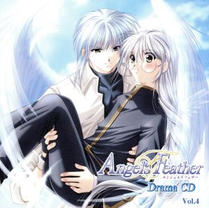 エンジェルズフェザー ドラマＣＤ Vol.4 [CD]