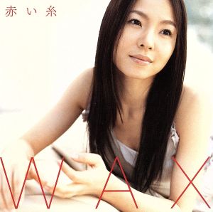 赤い糸 [CD] WAX 松本隆 湯川れい子 重実徹 Na Won Ju; WAX
