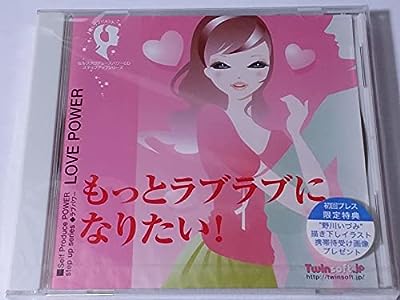 もっとラブラブになりたい! [CD] BIG JHON Marquee Marblish BAND Mike Strickland Spoon Yasu Sugiyama coffee-and mimic 井上昌己 吉水孝之; 村田亮