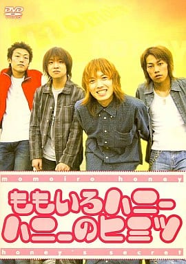 ももいろハニー ハニーのヒミツ [DVD]