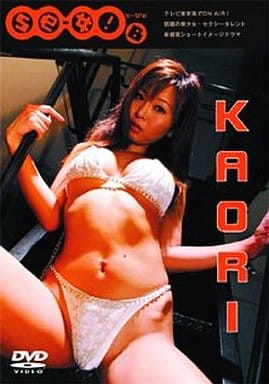Se-女 ! KAORI [DVD] [DVD]