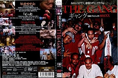 実録・プロジェクト893XX THE GANG 1[レンタル落ち]