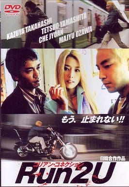 Run2U [DVD] [DVD]