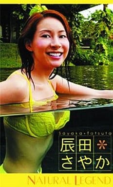 辰田さやか NATURAL LEGEND [DVD] [DVD]