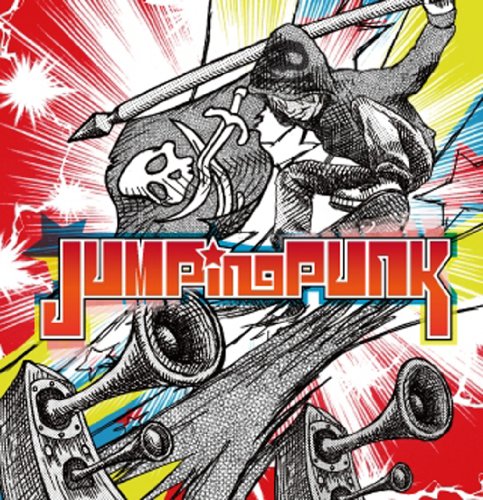 ジャンピング・パンク [CD] 東京未来少年