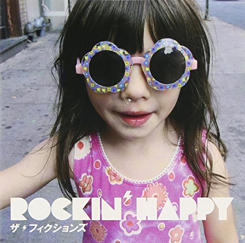Rockin’Happy [CD] ザ・フィクションズ; ザ・フィクションズ