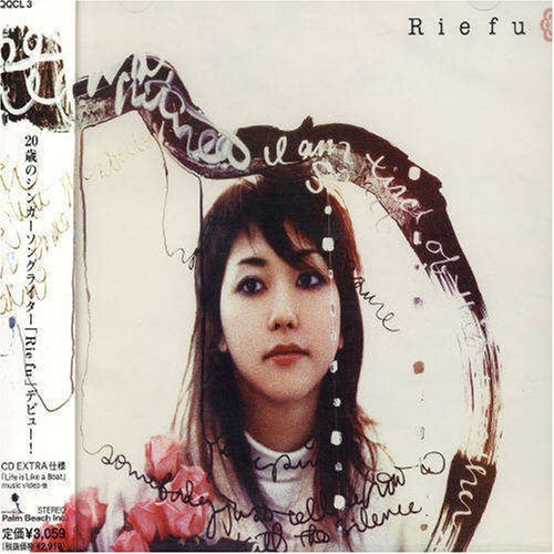 Rie fu [CD] Rie fu Rie fu 生駒龍之介 SNORKEL 上田禎 斎藤ネコ First Voice; Rie fu