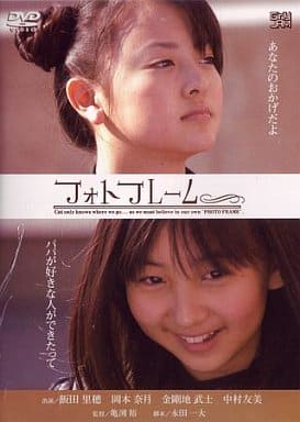 フォトフレーム [DVD] [DVD]