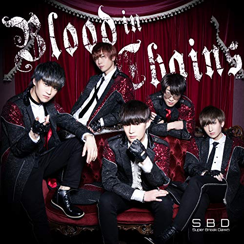 Blood in Chains [CD] Super Break Dawn Super Break Dawn 青山紳一郎; 和田春