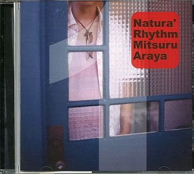 ナチュラリズム [CD]