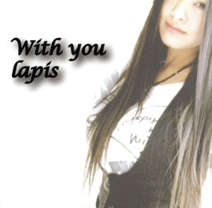With you [CD] らぴす; Ail