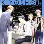 ドラマＣＤ キヨショー！第１巻 [CD]