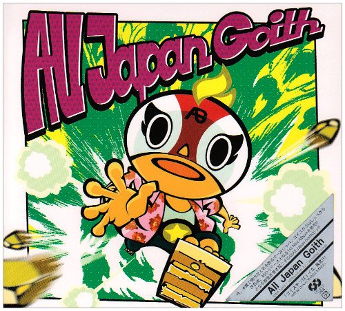 All Japan Goith(DVD付) [CD] All Japan Goith All Japan Goith 金城卓 てつG 當銘孝文 BEGIN I.S.O. エンナ NORISHIROCKS; 中村康就