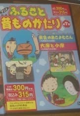 ふるさと 昔ものがたり 第７巻 [DVD]