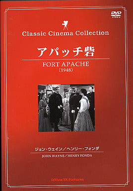 Classic Cinema Collection アパッチ砦