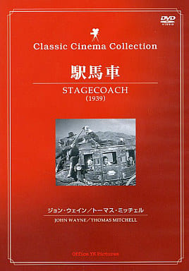 Classic Cinema Collection 駅馬車 [エレクトロニクス] [DVD]
