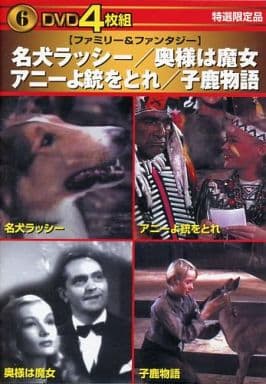 名犬ラッシー・奥様は魔女・アニーよ銃をとれ・小鹿物語 [Interactive DVD]