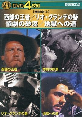 西部の王者・リオ・グランデの砦・惨劇の砂漠・地獄への道 [Interactive DVD]